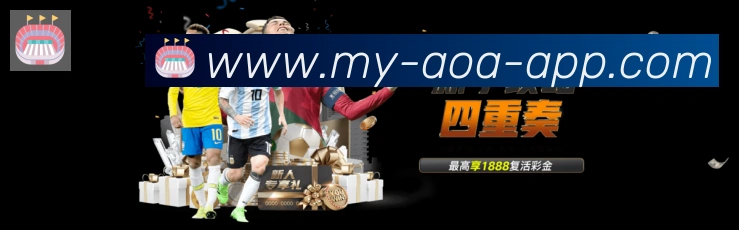 aoa体育官网荣誉